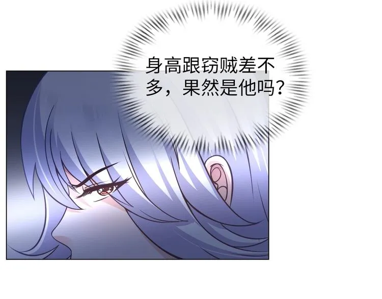 第15话 脱单不易 第42页