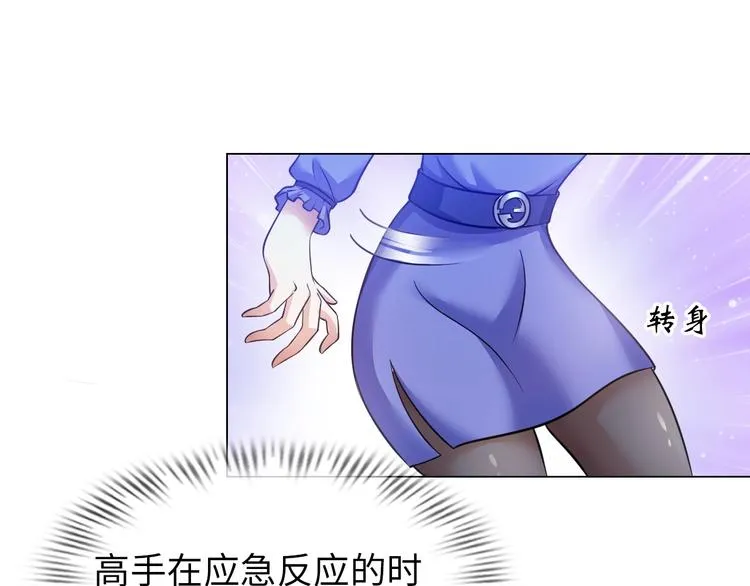 第15话 脱单不易 第43页