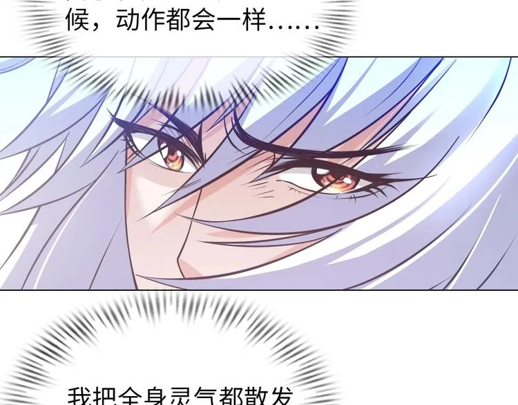 第15话 脱单不易 第44页