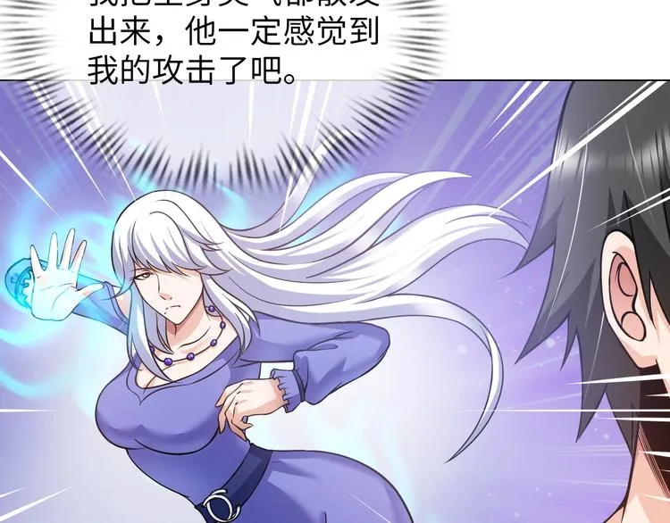 第15话 脱单不易 第45页