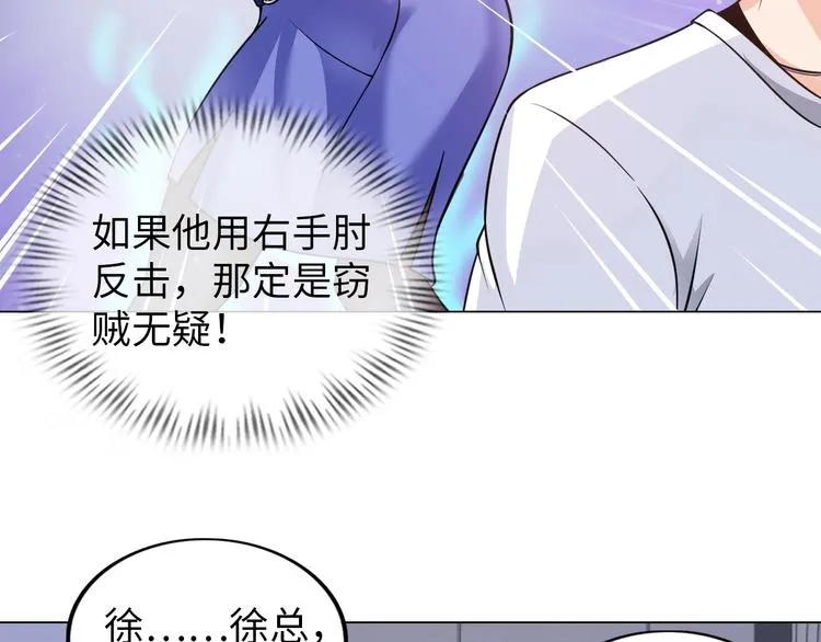 第15话 脱单不易 第46页
