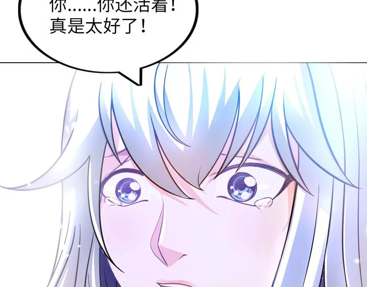 第15话 脱单不易 第48页