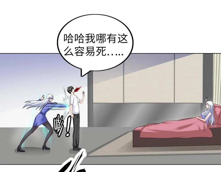 第15话 脱单不易 第50页