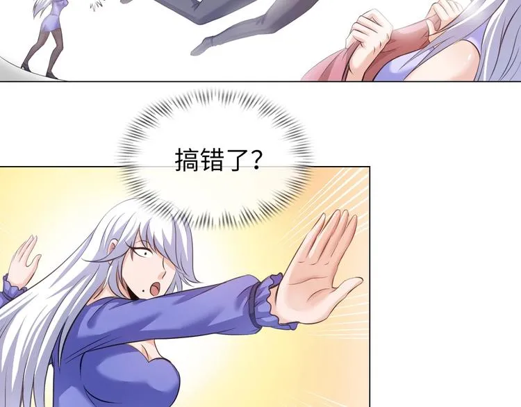 第15话 脱单不易 第52页