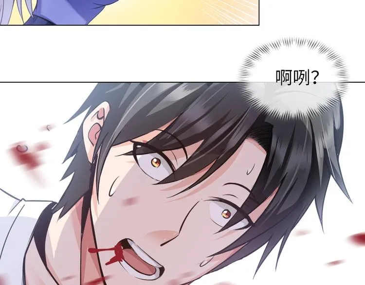 第15话 脱单不易 第53页
