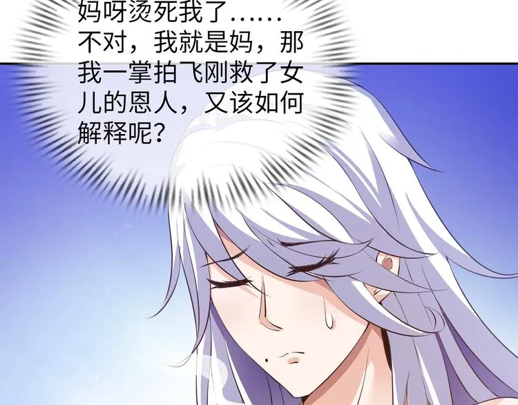 第15话 脱单不易 第68页
