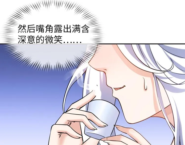 第15话 脱单不易 第73页
