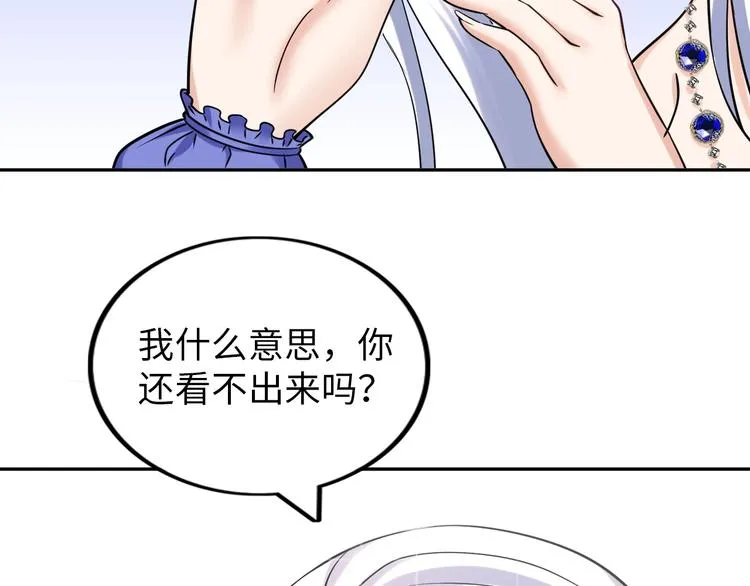 第15话 脱单不易 第74页