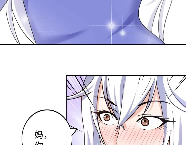 第15话 脱单不易 第77页