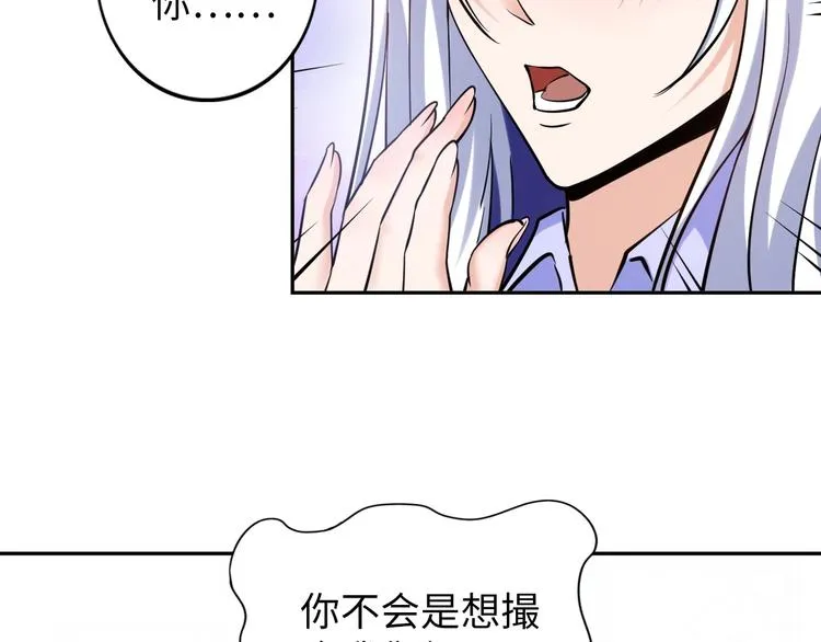 第15话 脱单不易 第78页