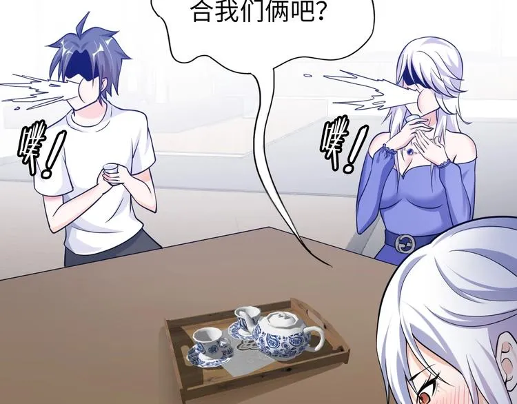 第15话 脱单不易 第79页