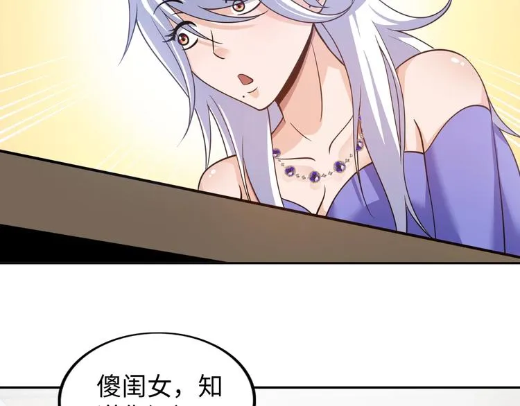 第15话 脱单不易 第82页