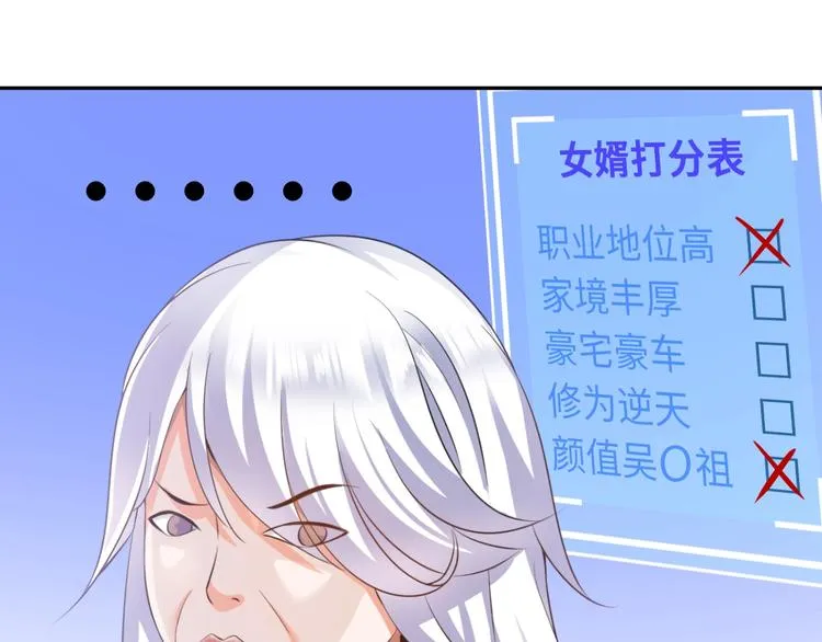 第15话 脱单不易 第89页