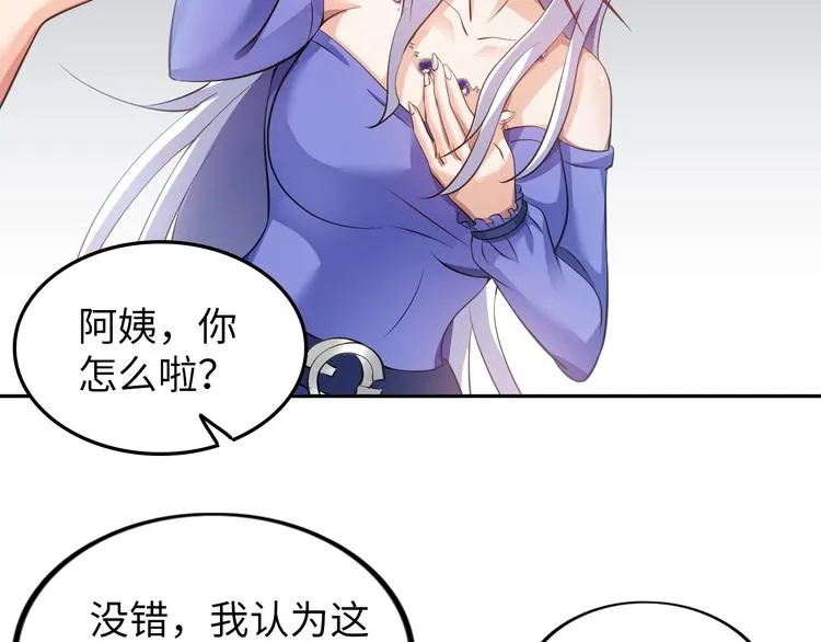 第15话 脱单不易 第98页