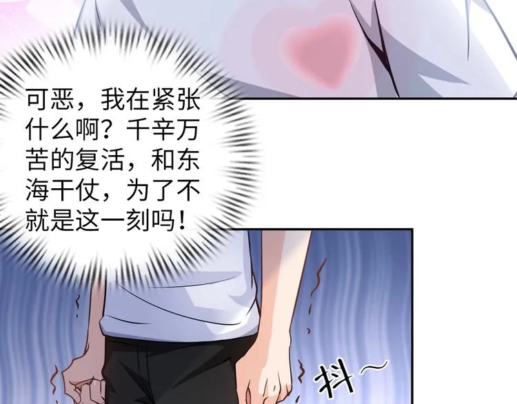 第15话 脱单不易 第106页