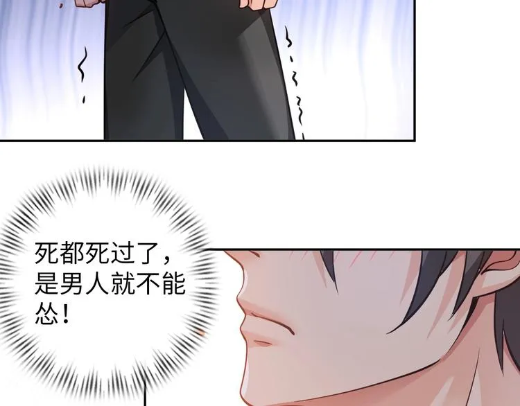 第15话 脱单不易 第107页