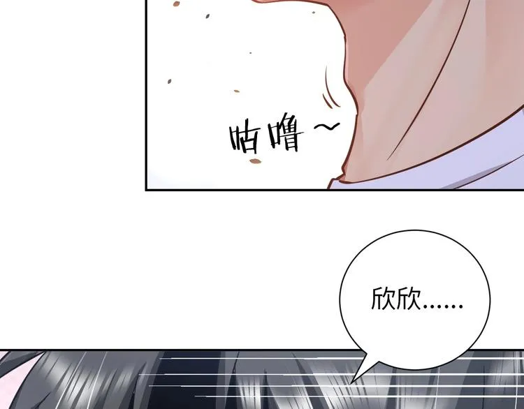 第15话 脱单不易 第108页