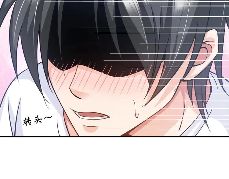 第15话 脱单不易 第109页