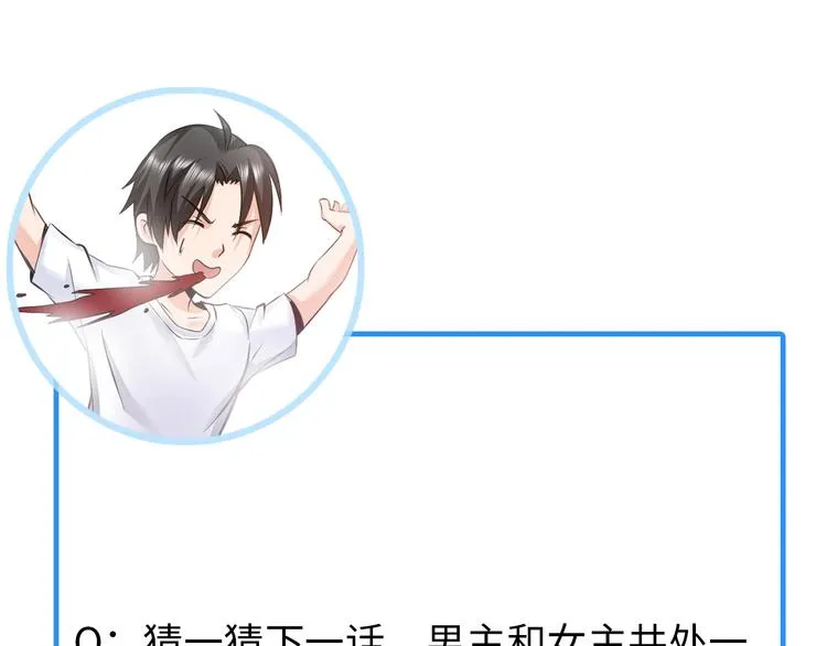 第15话 脱单不易 第112页