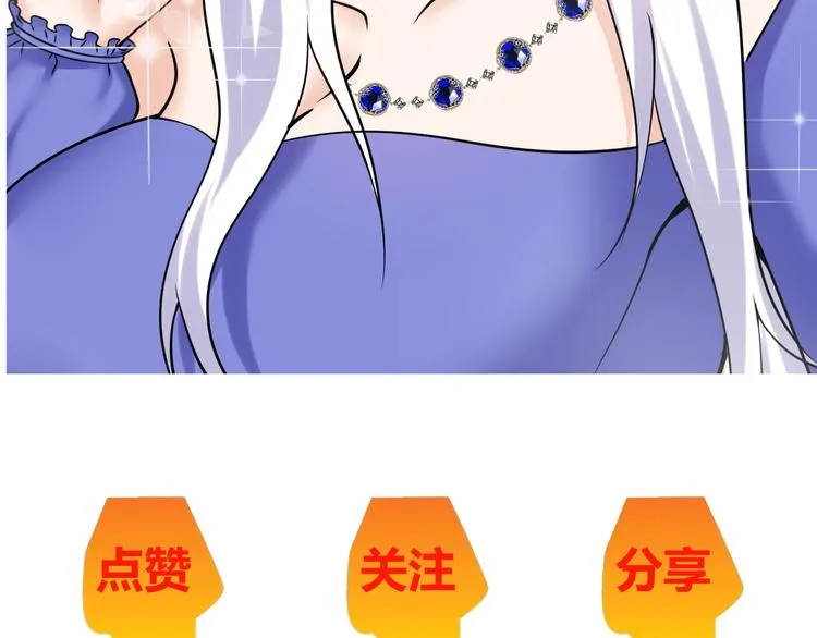 第15话 脱单不易 第116页