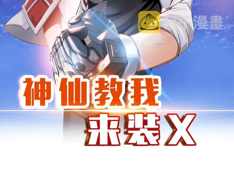 第16话 妖娆龙女 第2页