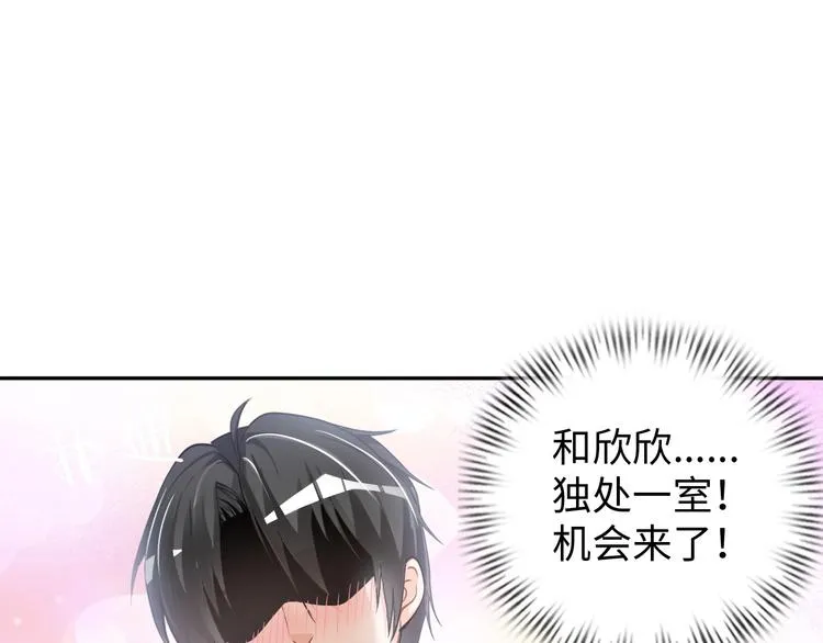 第16话 妖娆龙女 第5页