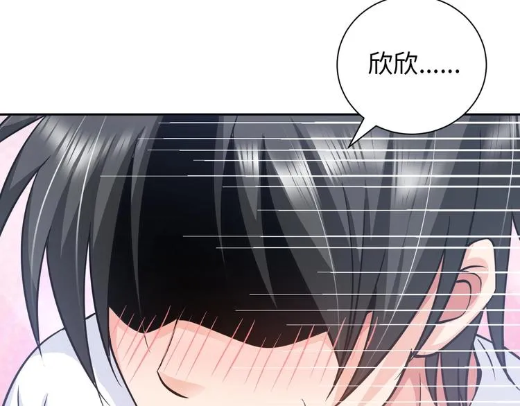 第16话 妖娆龙女 第9页