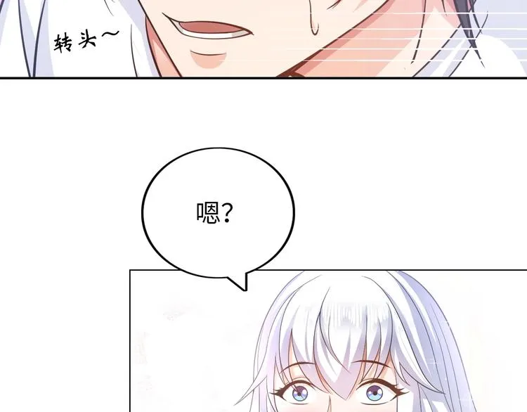 第16话 妖娆龙女 第10页