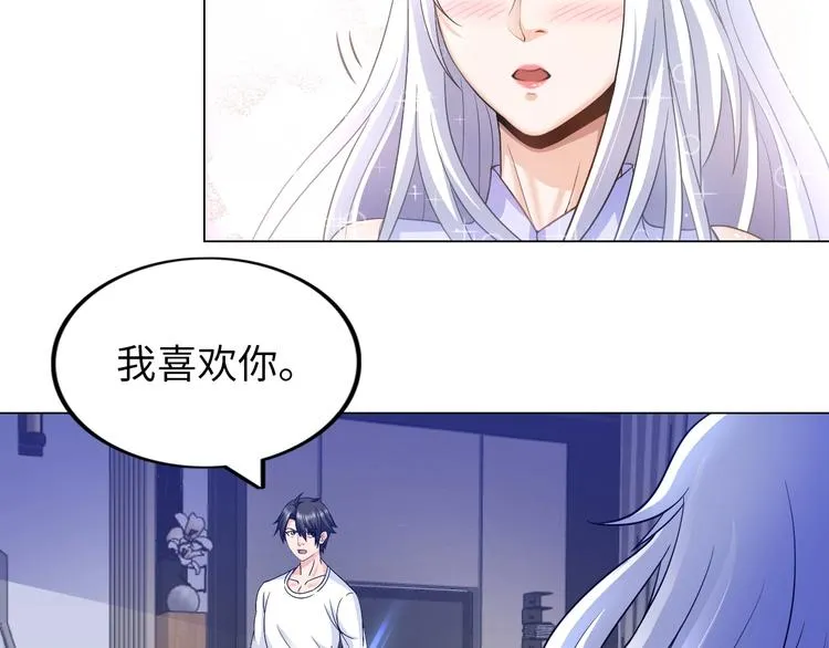 第16话 妖娆龙女 第11页