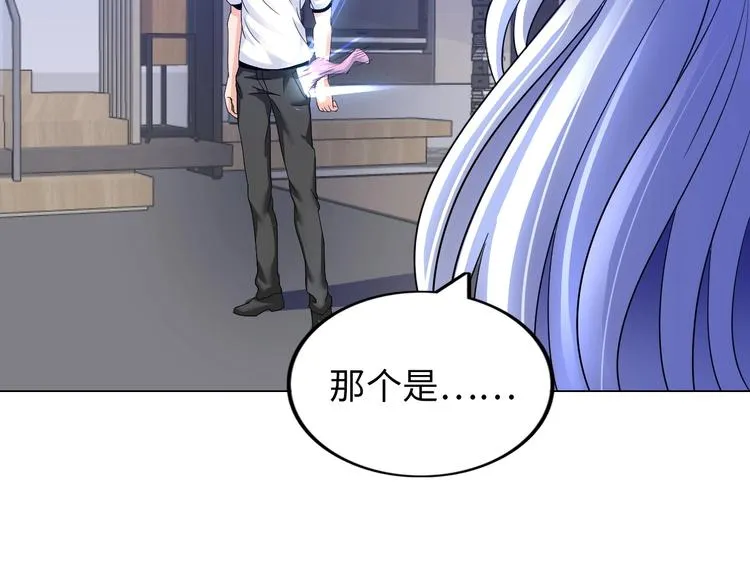 第16话 妖娆龙女 第12页