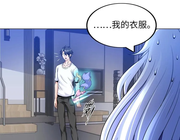 第16话 妖娆龙女 第13页