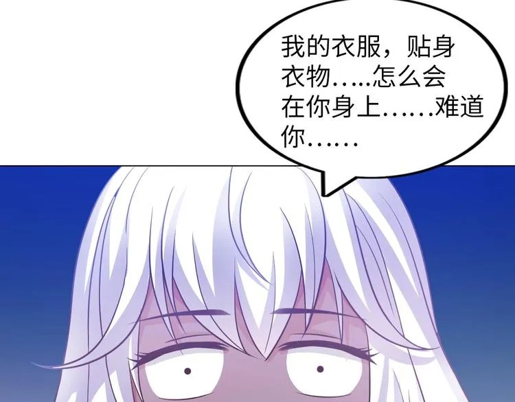 第16话 妖娆龙女 第18页