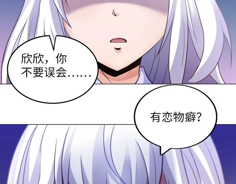 第16话 妖娆龙女 第19页