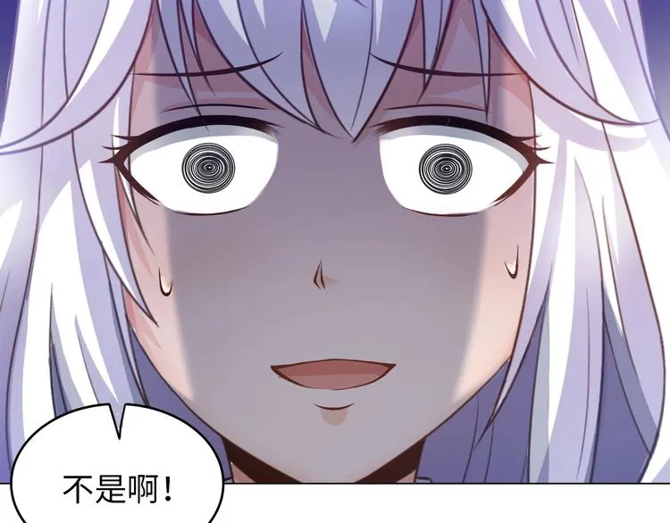 第16话 妖娆龙女 第20页