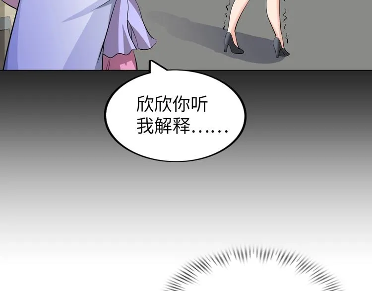 第16话 妖娆龙女 第23页