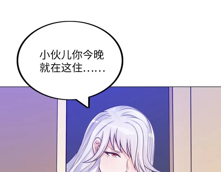 第16话 妖娆龙女 第27页