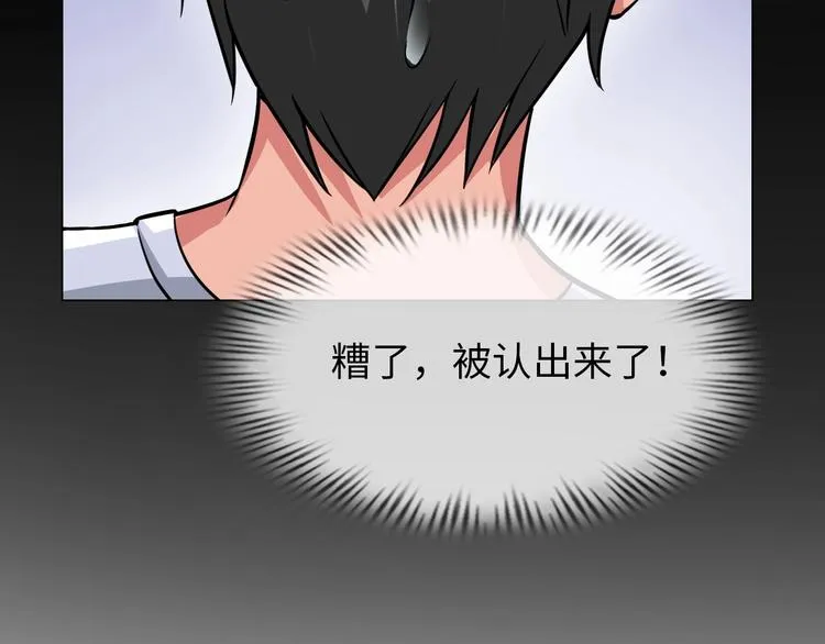 第16话 妖娆龙女 第37页