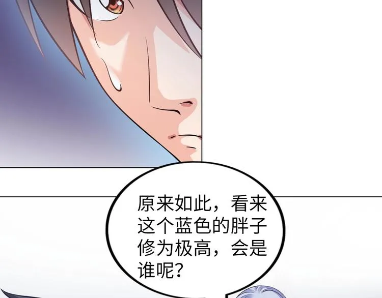 第16话 妖娆龙女 第46页