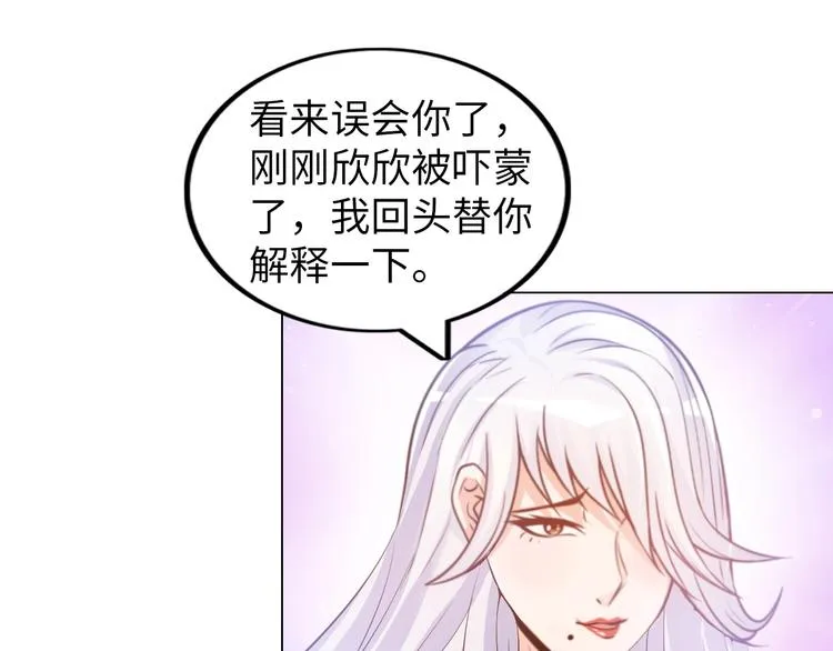 第16话 妖娆龙女 第48页