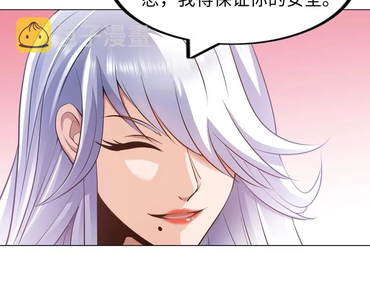 第16话 妖娆龙女 第51页