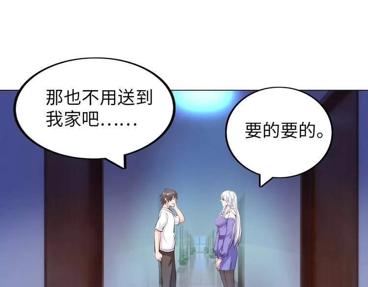第16话 妖娆龙女 第52页