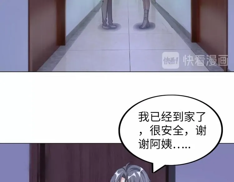 第16话 妖娆龙女 第53页