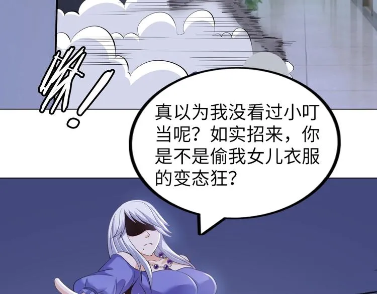 第16话 妖娆龙女 第59页