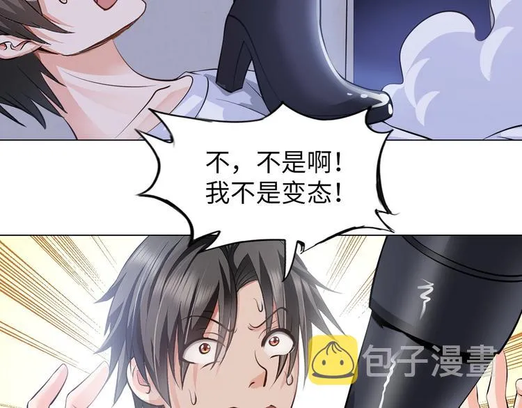 第16话 妖娆龙女 第61页
