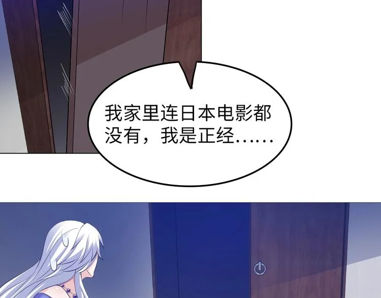 第16话 妖娆龙女 第63页