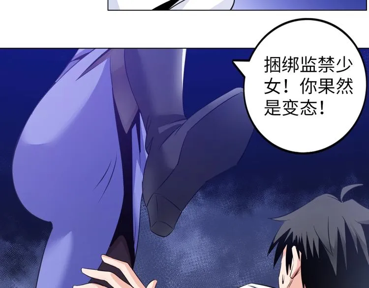 第16话 妖娆龙女 第69页