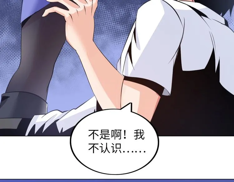 第16话 妖娆龙女 第70页