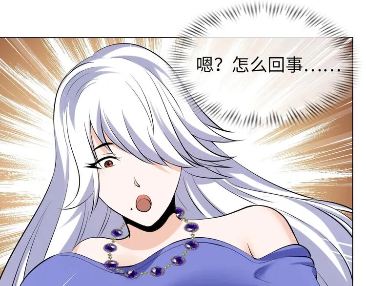 第16话 妖娆龙女 第74页