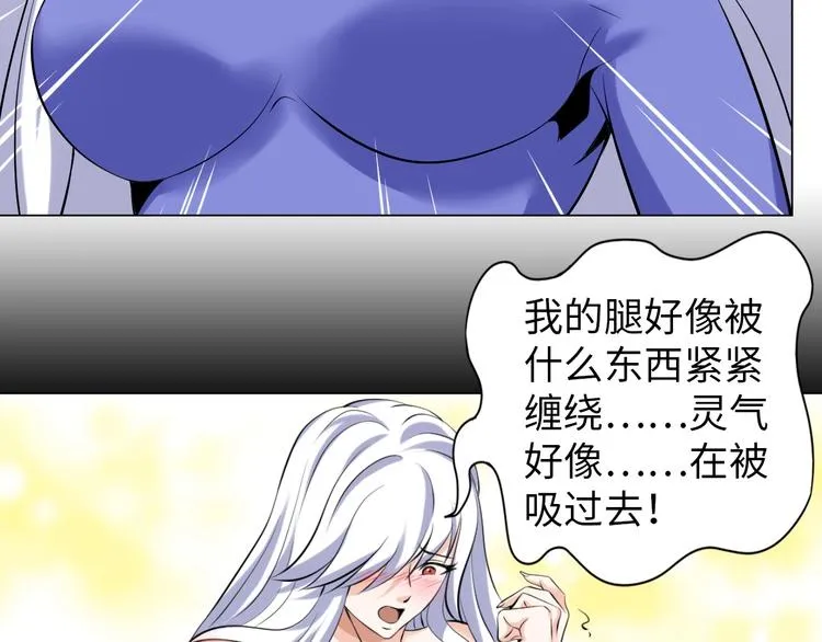 第16话 妖娆龙女 第75页