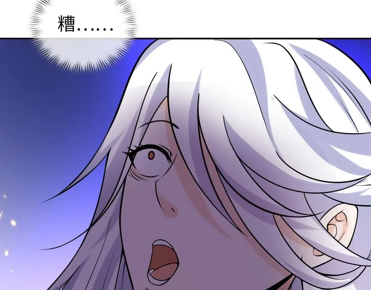 第16话 妖娆龙女 第94页